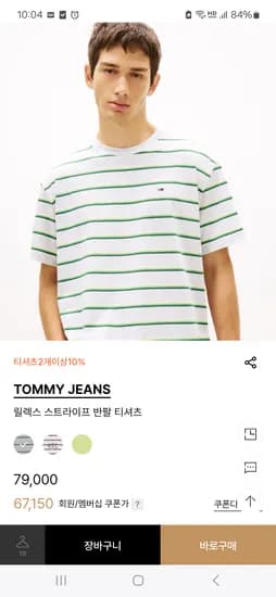 타미진 스트라이프 반팔티셔츠 33,595원