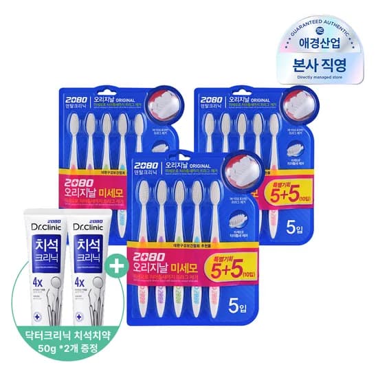 2080 탄력모 칫솔 5+5 (30개)+미니치약 증정 10,800원