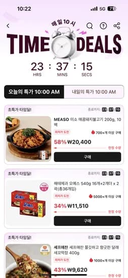미소 매콤돼지불고기 200gx10팩 20,400원 1팩2040원
