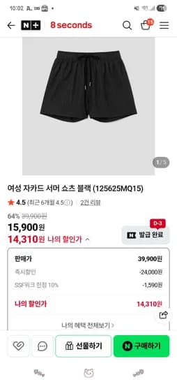 크롭티 5,310원/노턱 쇼츠 8,910원/서머쇼츠 14,310원  일부 유배
