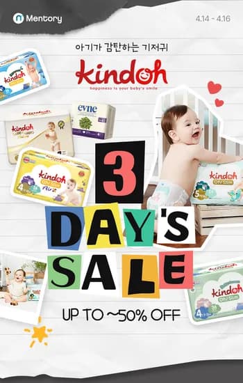 오늘끝나요~! 킨도 여름기저귀 썸머 4팩 44,710원