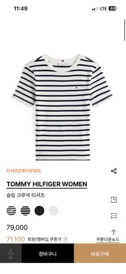 H패션 타미여성 슬림 기본 티셔츠 36,409원 초핫딜!