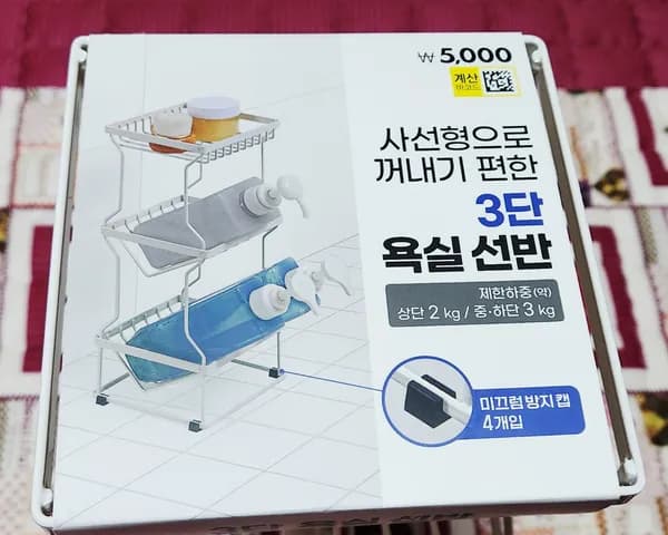 사선형 3단 욕실선반 5000원!