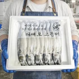 부산 손질 자반 고등어 10마리 (총2.3kg 내외) 14,280원