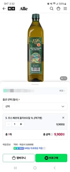 에이파크 주스 베르데 올리브오일 1L 9,900원 / 네멤무배