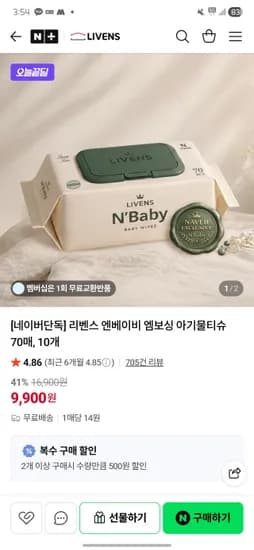 리벤스 아기 물티슈 70매 10개