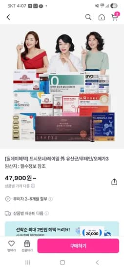 마이크로바이옴 맥스바이오스틱스 프로 4g 30포 12박스 레몬즙 1박스