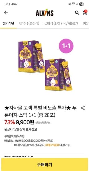 푸룬이지 28포