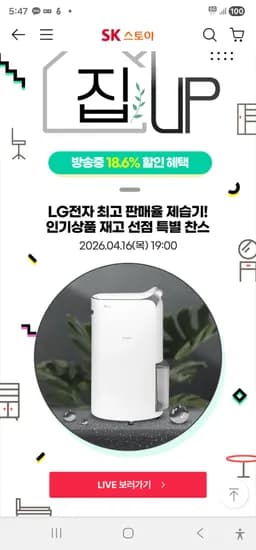 LG전자 휘센 제습기 20L 실버