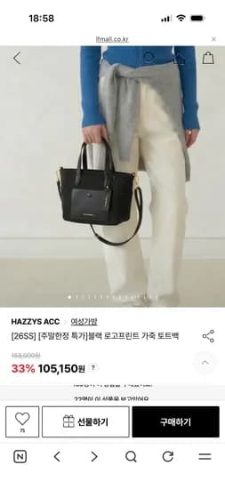 헤지스 블랙 로고프린트 가죽 토트백