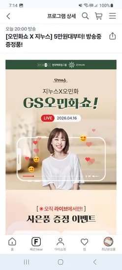 지누스 그린티 메모리폼 토퍼 5cm 62,160원~