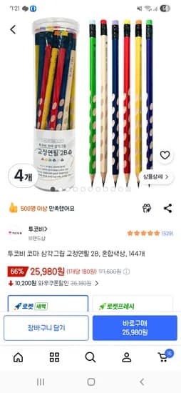 투코비 코마 삼각그립 교정연필 2B 144개, 25,980원
