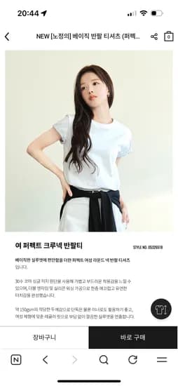 기본 베이직 반팔 티셔츠 9,800원 2장이상 무배