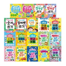 유아놀이책 1000개 숨은그림찾기 5,600원