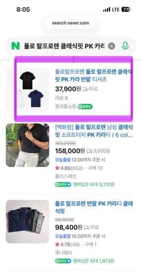 남편 여름 티셔츠. 폴로 랄프로렌 클래식핏 PK 카라 반팔 티셔츠 34,490원 무배