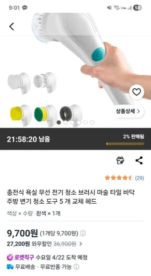 욕실 무선 전기 청소 브러시 9,700원 무배