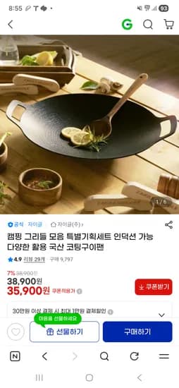 자이글 그리들 36세트(+가방+손잡이) 35,900원