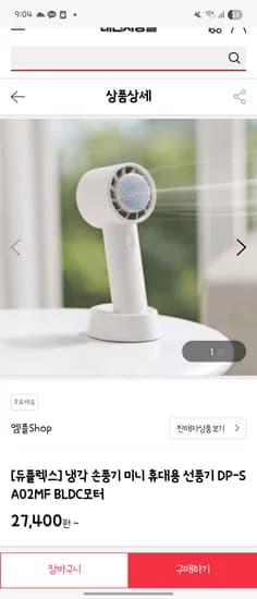 듀플렉스 냉각 손풍기 미니, 19180원