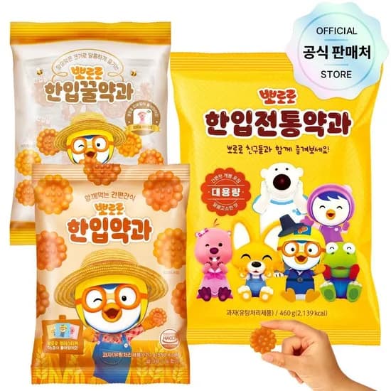 뽀로로 한입/전통 약과 세트 10봉 16,550원 무배