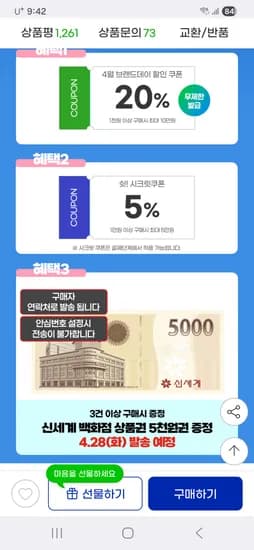 아토팜 수딩 젤 로션 160mlx2개 24,250원+사은품