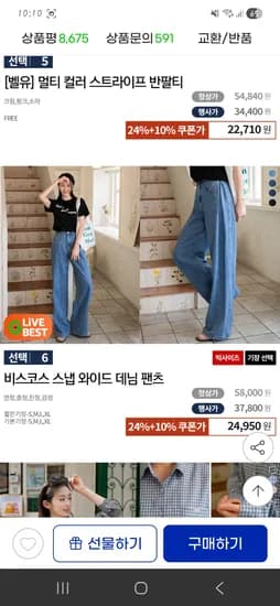 빅사이즈 여름 비스코스 스냅 와이드 데님팬츠 21,960원 무배