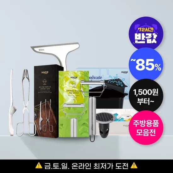 뷰카 클린터치 핸들형 스퀴지 1,500원 무배