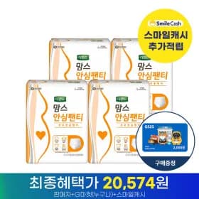 디펜드 맘스 안심팬티 생리팬티 8매X4팩, 18,043원(장563원) 핫딜
