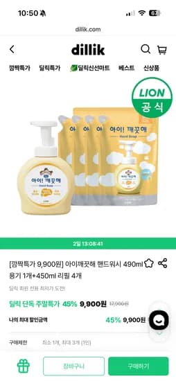 아이깨끗해 핸드워시 본품 490ml+리필 450ml 4개 9,900원 무배
