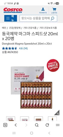 동국제약 액상마그네슘 20mlx20병 25990원