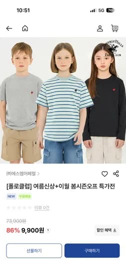 폴로클럽 여름신상 이월봄시즌오프 특가전 9900원