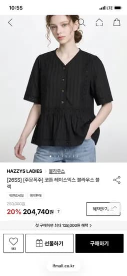 헤지스 주문폭주 코튼 레이스믹스 블라우스 204,740원