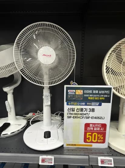 신일 리모콘 선풍기 (삼성카드 50% 할인가) 29,500원
