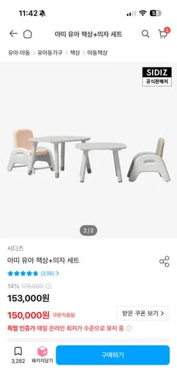 시디즈 아띠 책상의자세트 131,100