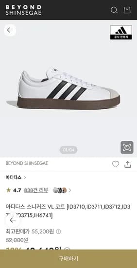 아디다스 스니커즈 VL 코트 시리즈 36,244원