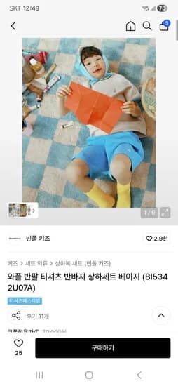 빈폴키즈 와플 반팔 티셔츠 반바지 상하세트 (160-165) 32,390원