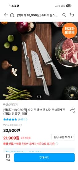바겐슈타이거 슈미트 올스텐 나이프 3종세트 18,950원
