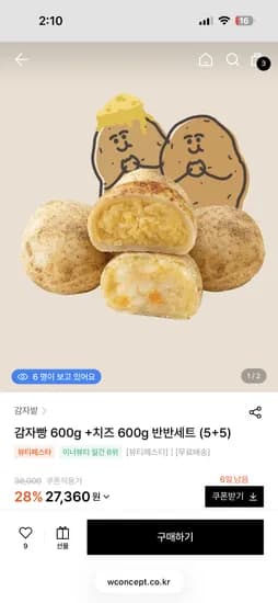 감자밭 감자빵 600g +치즈 600g 반반세트 (5+5) 27,360원 무배