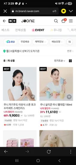 주니 자기주도이유식스푼 9900원