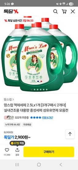 맘스럽 플로럴 액체세제 2.5L