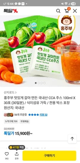 홍주부 국내산cca주스 100ml×30포 15,900원(무배)
