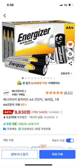 에너자이저 알카라인 AA건전지 18개입