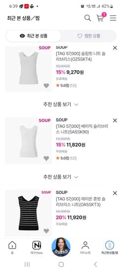 soup 니트나시