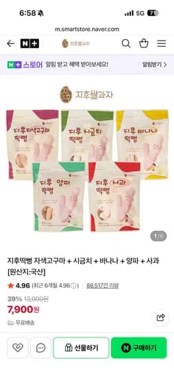 지후쌀과자 떡뻥 5봉