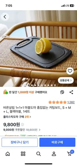 바른살림 블랙 마블도마 3개 1세트