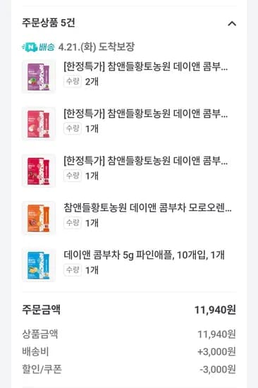 참앤들황토농원 콤부차 10개입 1990원