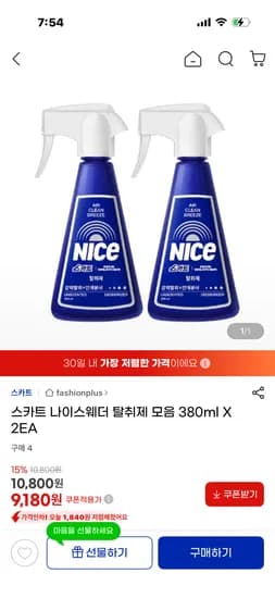 스카트 나이스웨더 탈취제 380ml 2개