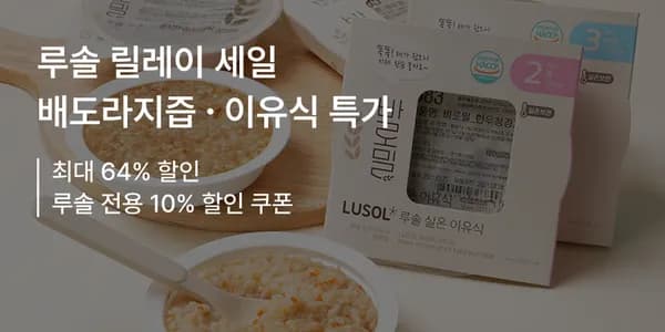 루솔 진한 배도라지즙 60포