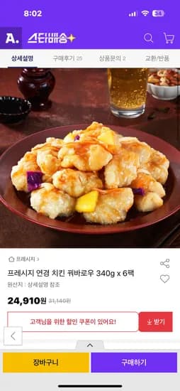 연경 치킨 꿔바로우 340g 6팩