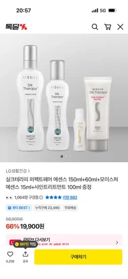 실크테라피 퍼펙트페어 에센스 150ml, 60ml 증정 19,900원