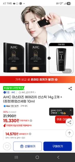 AHC 마스터즈 에어리치 선스틱 14g 2개 +(증정)톤업선세럼 10ml / 14,570원